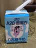 QQ星A2β-酪蛋白0乳糖儿童牛奶 125ml*28盒 开学中秋礼品 实拍图