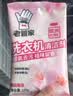 老管家洗衣机清洁剂375g滚筒波轮洗衣机槽清洗剂强力杀菌除垢祛味花香 实拍图