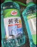 龟牌（Turtle Wax）硬壳防冻玻璃水-25°汽车强力去油膜去污雨刮水四季通用2L*2瓶 实拍图