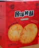 稻香村零食饼干 原味小桃酥540g(盒装) 实拍图