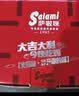 萨啦咪（Salami）烧烤味小鸡腿 鸡肉小零食特产小吃熟食卤味休闲食品16g*12包盒装 实拍图
