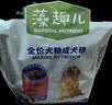 麦富迪狗粮 藻趣儿狗粮成犬粮牛肉螺旋藻 均衡营养15kg/30斤 实拍图