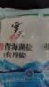 雪天青海湖盐260g*10【未加碘】0添加食用盐高天然湖盐家用调味品调料 实拍图
