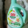 立白健康除菌天然洗衣液2斤手洗机洗15分钟快洗留香除螨抑菌祛味去渍 实拍图