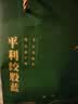 平利绞股蓝【特4A】七叶绞股蓝龙须茶250g送父母长辈礼物滋补健康礼品 实拍图