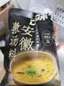 口味全安徽撒汤料15克*20包糁汤鸡蛋汤阜阳特产营养早餐潵汤速食汤 实拍图