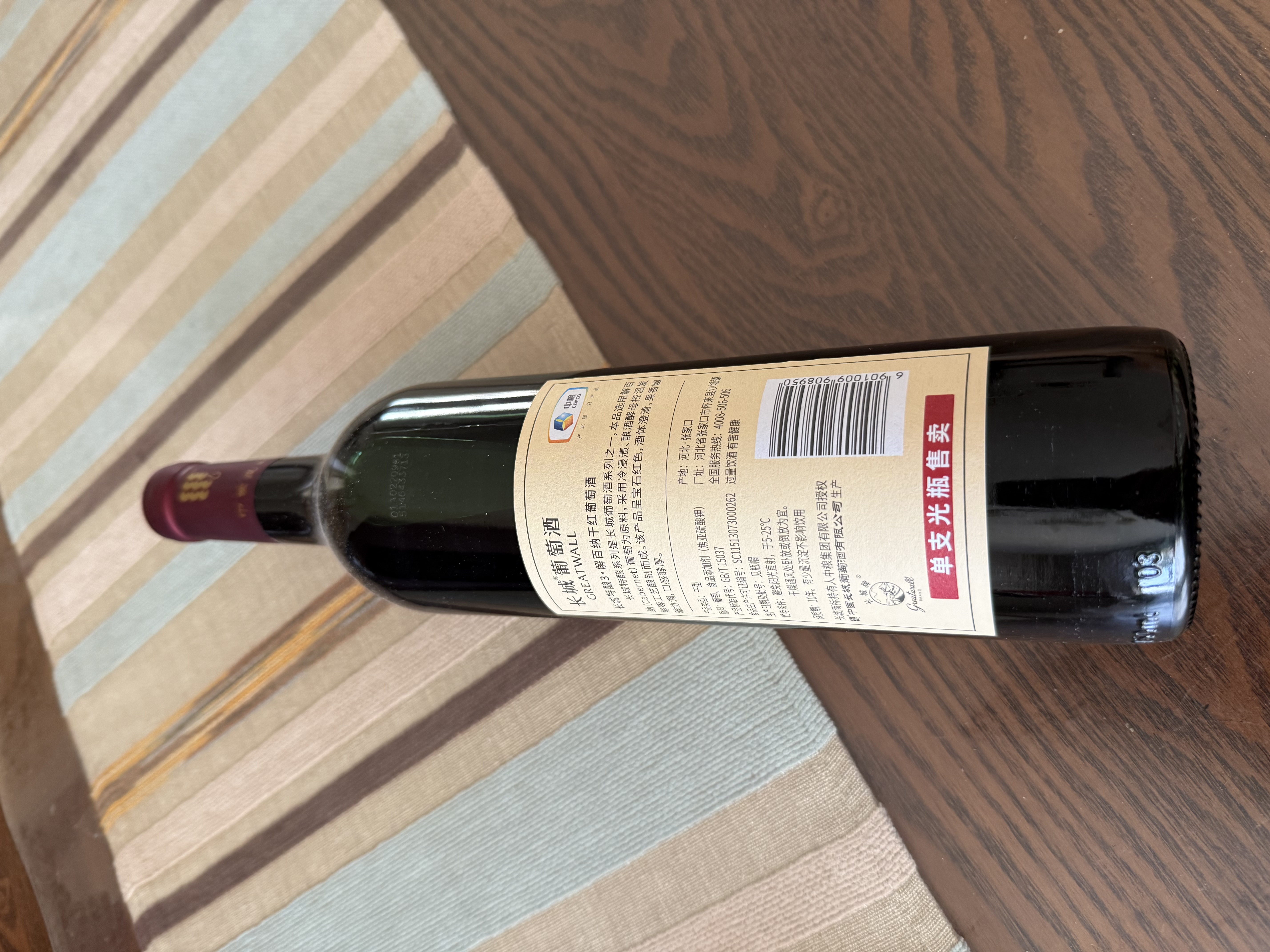 长城特酿3解百纳干红葡萄酒 750ml*6瓶整箱装红酒热门商品 实拍图