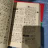 新华字典第13版大字本 赠本词典数字版1年会员权益商务印书馆2026年新版中小学生语文常备工具书 可搭购教材教辅现代汉语词典古汉语常用字字典牛津高阶英语词典作文书成语古代汉语词典 开学季 实拍图