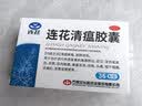 以岭连花清瘟胶囊 0.35g*36粒/盒 流感药 抗病毒用药 感冒咳嗽 感冒药 退烧药 新冠疫情 莲花温清 开车可服不嗜睡 实拍图