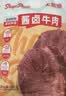 大希地酱牛肉100g*2开袋即食下酒菜熟食真空零食纯卤牛肉速食品非牛腱子 实拍图