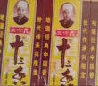 王守义 十三香 45g盒装*3 煎炒烹炸 荤素适用 中华老字号官方自营调味料 实拍图