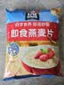 桂格（QUAKER）即食燕麦片1478克 营养早餐 膳食纤维 零添加白砂糖 实拍图