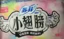 苏菲小翅膀无香棉柔护翼护垫175mm18片 迷你量少日用京东自营官方旗舰 实拍图