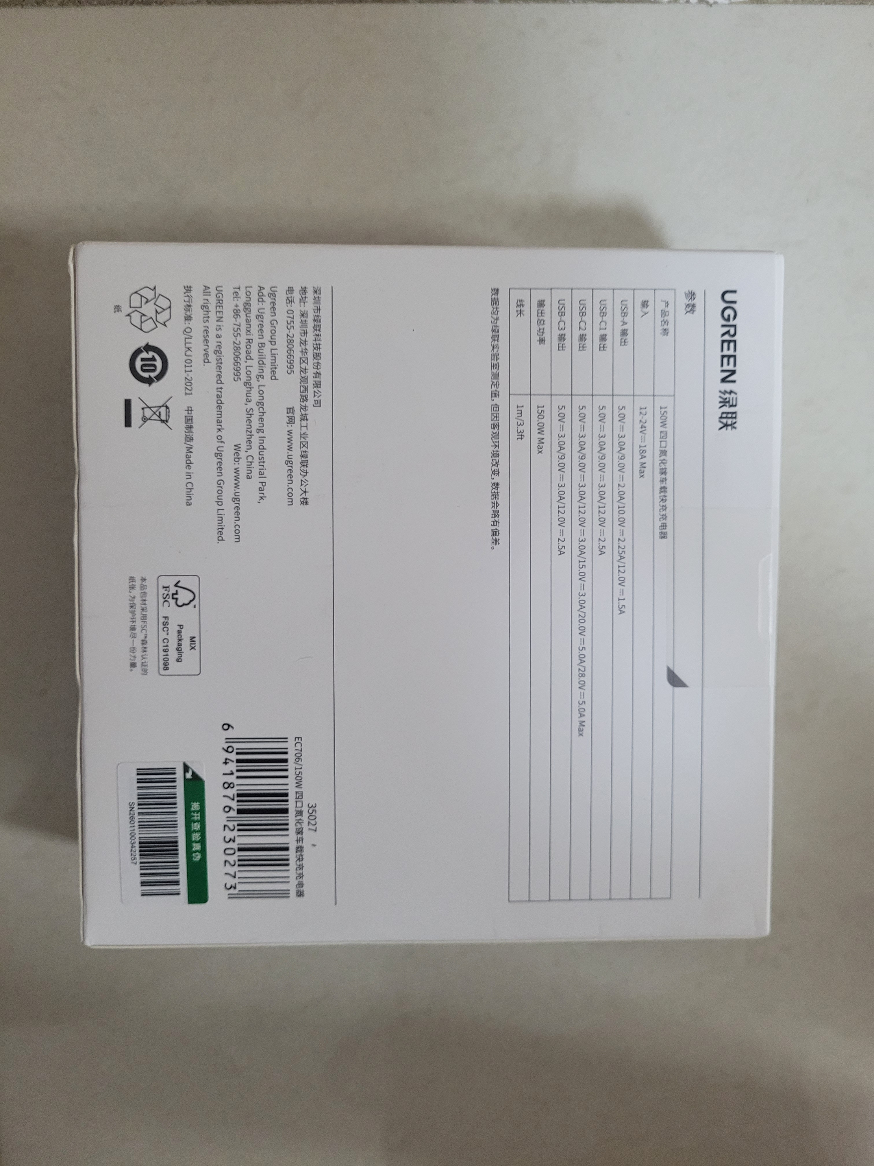 绿联【氮化镓】车载充电器超级快充点烟器充电头150W兼容UFCS/PPS100W适用苹果18Pro Max华为小米 实拍图