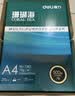 得力（deli）珊瑚海A4打印纸 80g500张*5包一箱 双面使用 加厚复印纸 整箱2500张7378【销冠系列】 实拍图