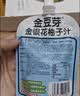 金豆芽金银花柚子汁儿童饮品户外便携小孩果汁饮料送礼礼盒100ml*22袋 实拍图