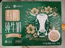 菊乐（JULE）有机牛奶四川老字号儿童学生营养早餐奶204g*18盒中秋送礼盒装 实拍图