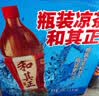 达利园和其正植物凉茶草本植物茶饮料大瓶家庭装1.5L*6瓶火锅聚餐整箱装 实拍图