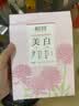 相宜本草美白紧致面膜(两部曲)5片护肤品新老版本随机发货 实拍图