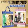 玉水湖书法袋毛笔书法专用包收纳收纳袋国画套装小学生装袋子收纳包学生加厚软笔文房用品 蓝色手提袋 实拍图