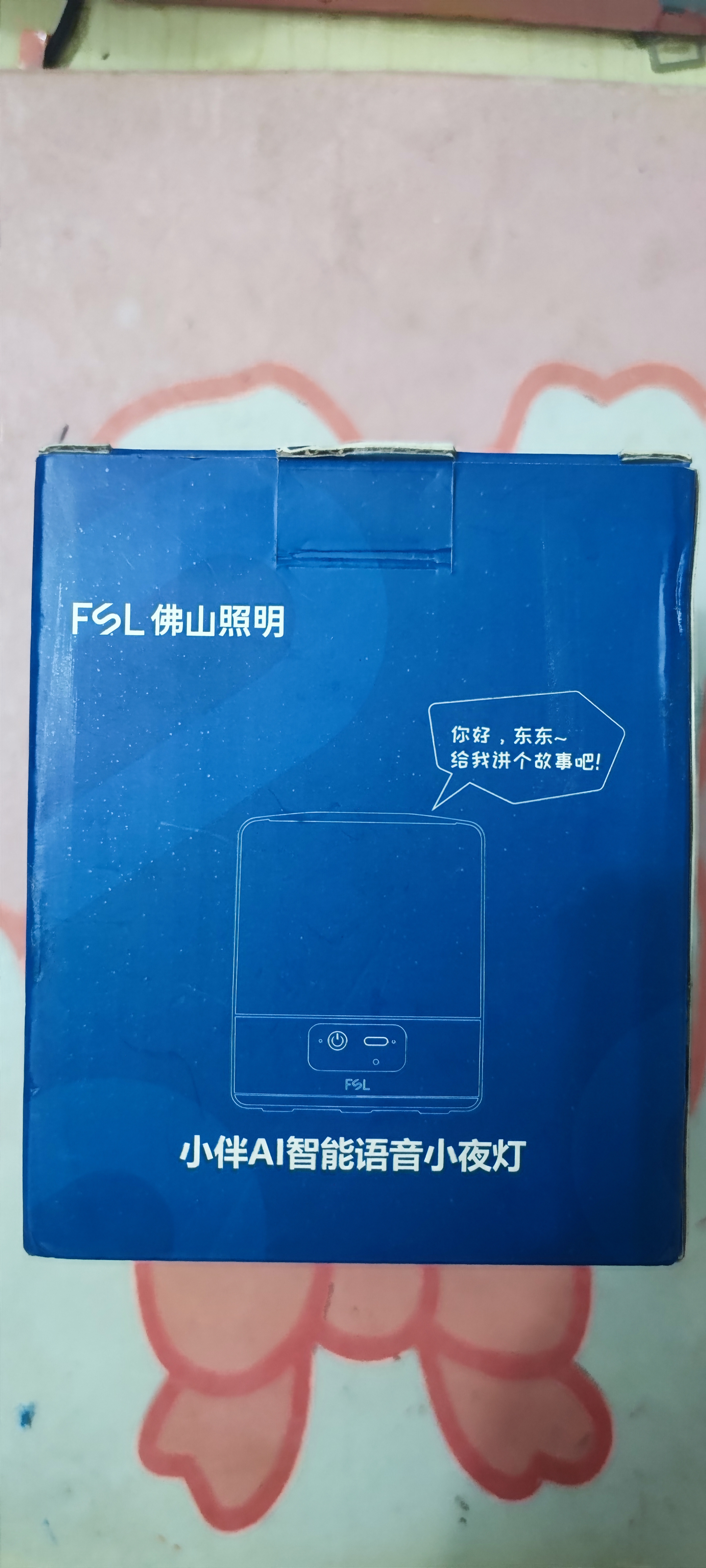 佛山照明AI床头灯 京东联名 卧室柔光小夜灯三色调光节日创意礼品起夜灯 实拍图