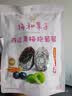 溜溜梅陈皮青梅抱葡萄180g解馋追剧办公室低脂梅子梅饼话梅休闲零食 实拍图