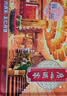 广州酒家五仁月饼720g 4枚 广式传统经典老字号中秋送礼员工福利团购 实拍图