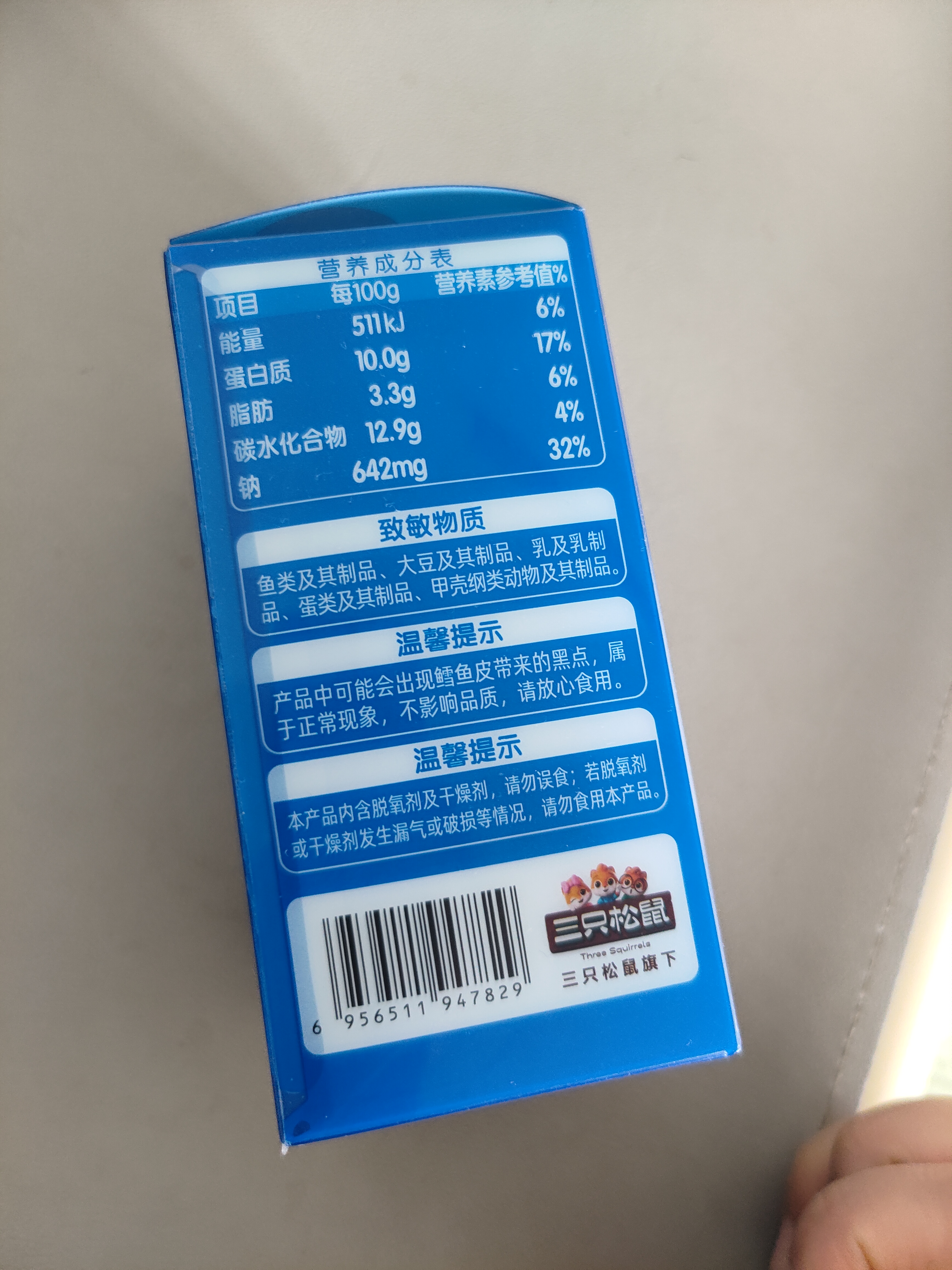 小鹿蓝蓝海洋无污染鳕鱼肠600g 宝宝儿童零食益生元鳕鱼肉肠 出游节日送礼 实拍图
