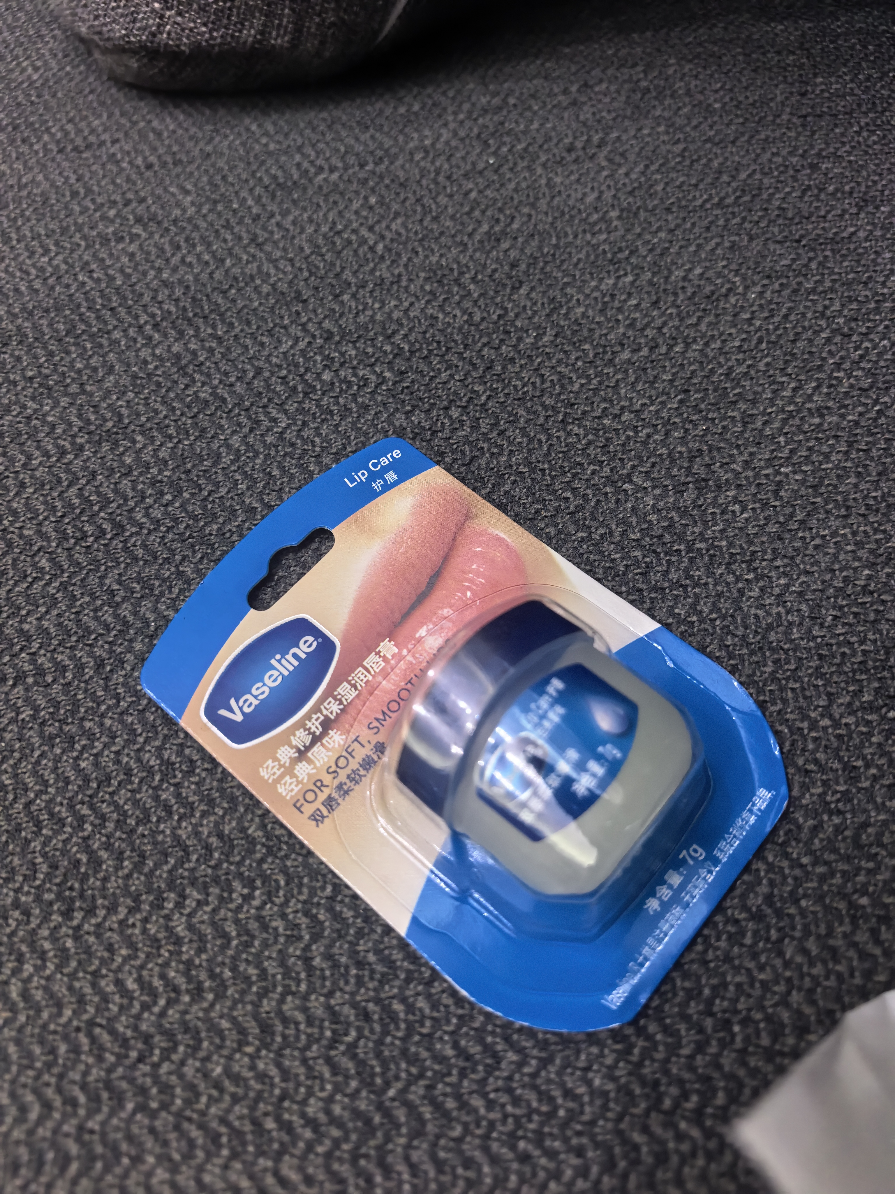 凡士林润唇膏原味淡化唇纹滋润口红打底经典唇膏原味CP3.5g+7g 实拍图