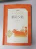 朝花夕拾+西游记 初一 七年级上  套装  中小学生阅读指导目录 初中 学生课外阅读 暑期阅读 人民文学出版社 开学季 实拍图