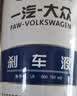 大众（Volkswagen）原厂刹车油 1L 速腾高尔夫宝来捷达迈腾 CC 京东养车 实拍图