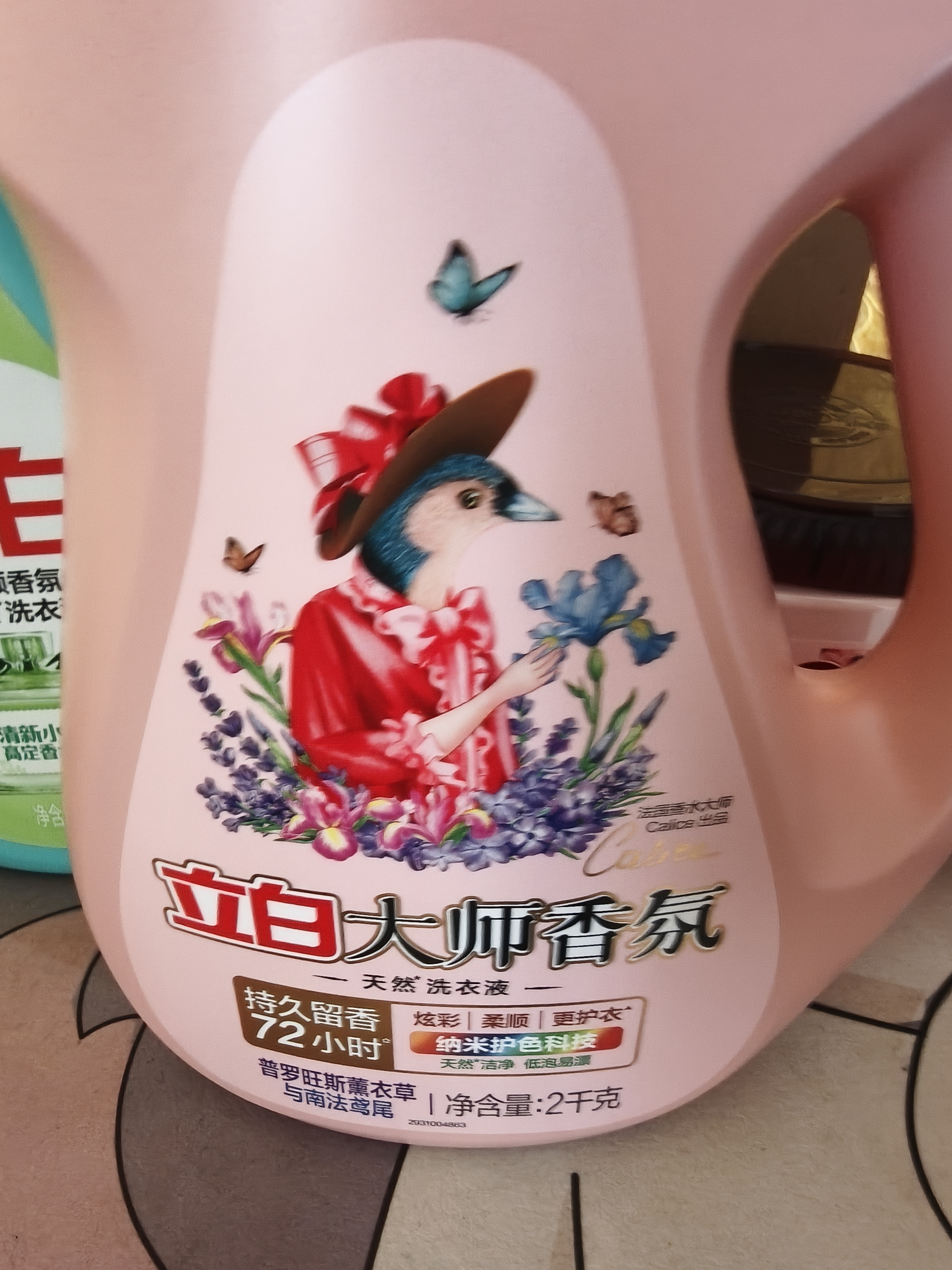 立白大师香氛洗衣液 鸢尾薰衣草15斤装持久留香72h 品质严选 实拍图