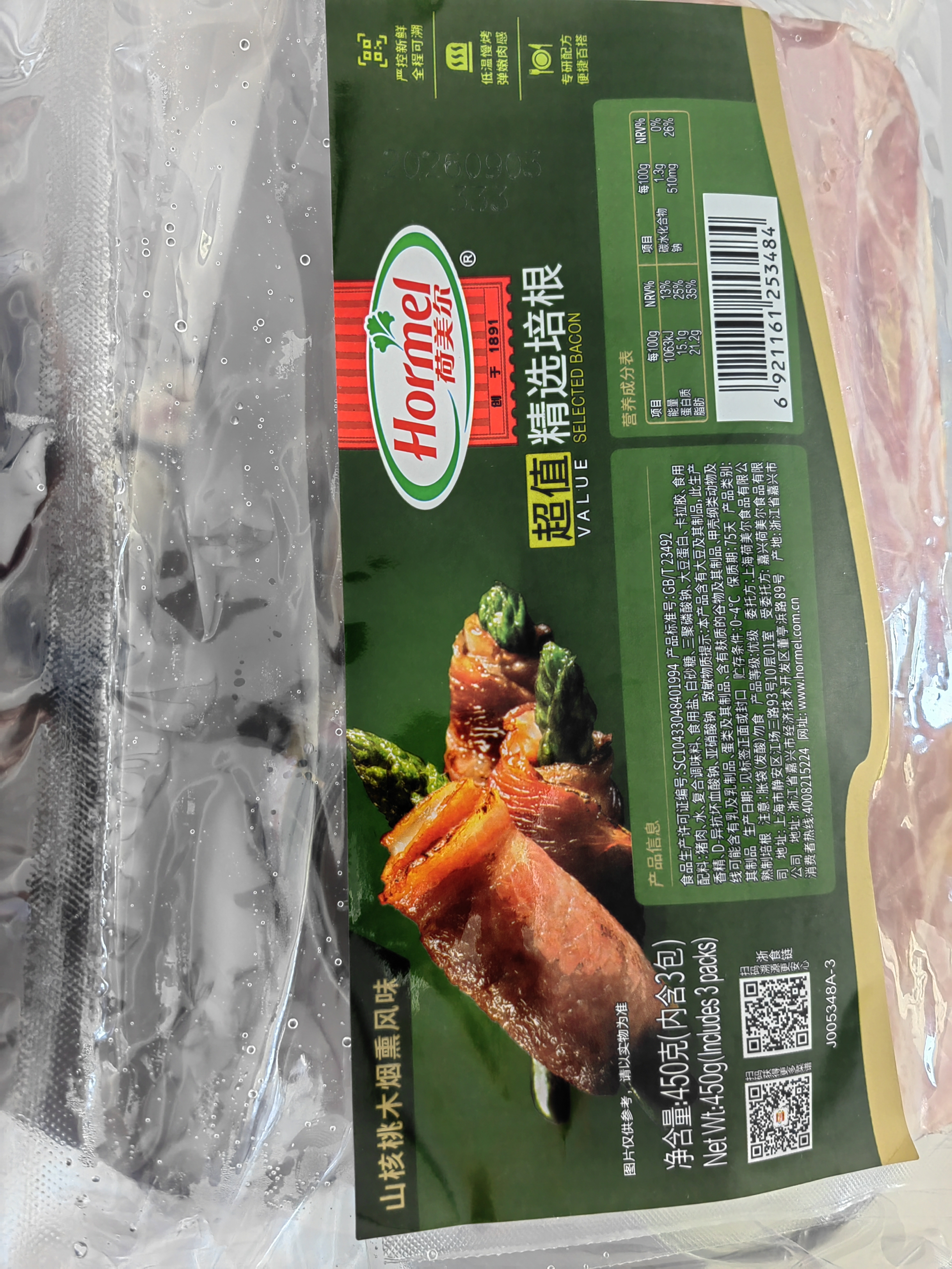 荷美尔（Hormel）经典美式特级培根150g /袋 0淀粉添加培根片 早餐火锅烧烤西餐 实拍图
