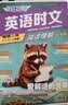 快捷英语时文阅读理解七年级31期【26年最新版】阅读理解完形填空任务型阅读短文填空语法填空初一七年级英语阅读英语阅读理解七年级英语阅读理解初一英语阅读理解 开学季畅销20年 实拍图