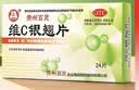 百灵鸟 贵州百灵 维C银翘片 24片 感冒咳嗽清热解毒外感风热流行性感冒发热头痛咽喉疼痛 实拍图