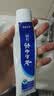 云南白药经典系列牙膏 健齿护龈改善牙龈问题 清新口气留兰香型牙膏180g 实拍图