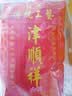 津顺祥 寿桃酥 500g 寿字饼白皮酥皮点心天津特产祝寿贺寿糕点 源头直发 实拍图