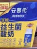 伊利安慕希AMX利乐冠旋盖装益生菌酸奶200g*10盒 中秋礼品 礼盒装 实拍图