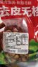 楼兰蜜语一级去皮去核枣1600g/箱儿童辅食孕妇零食灰枣红枣礼盒送礼零食 实拍图