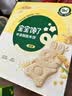宝宝馋了 婴幼儿动物饼干无添加香精儿童婴标婴儿零食强化钙铁锌草莓味80g 实拍图