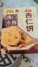 永辉澳门粒粒杏仁饼200g 中式糕点曲奇饼干零食下午茶早餐澳门特产 实拍图
