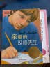 窗边的小豆豆 曹文轩推荐 启发想象力 训练读写思辨 培育人文素养 儿童文学校园成长小说 小学生课外阅读 7-14岁 爱心树童书 自主阅读假期读物  实拍图