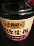 李锦记锦珍系列 锦珍生抽1.45kg 【新升级】一级非转基因黄豆 蘸拌炒炖 实拍图