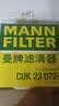 曼牌滤清器（MANNFILTER）空调滤芯滤清器CUK2358/CUK23072雅阁思域CR-V思铂睿奥德赛歌诗图 实拍图