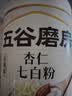 五谷磨房杏仁七白粉即食速食营养早餐代餐粉546g 实拍图