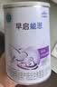 雀巢（Nestle）早启能恩 特殊医学用途早产/低出生体重婴儿配方食品 400g*1罐 实拍图