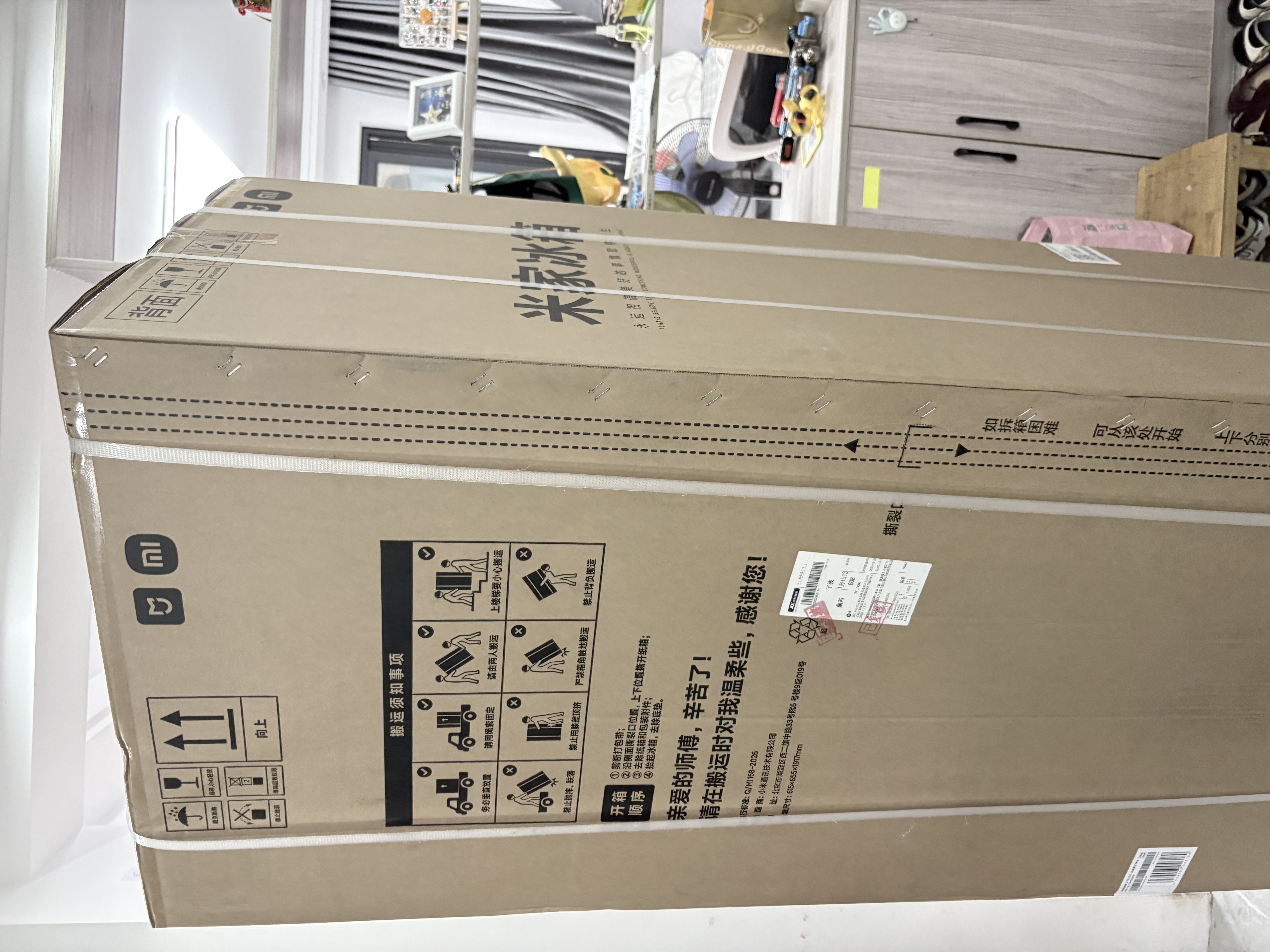 米家【新一级能效】小米271L三门小型家用电冰箱风冷无霜节能安静运行租房宿舍抗菌MC-271WTMPN 实拍图
