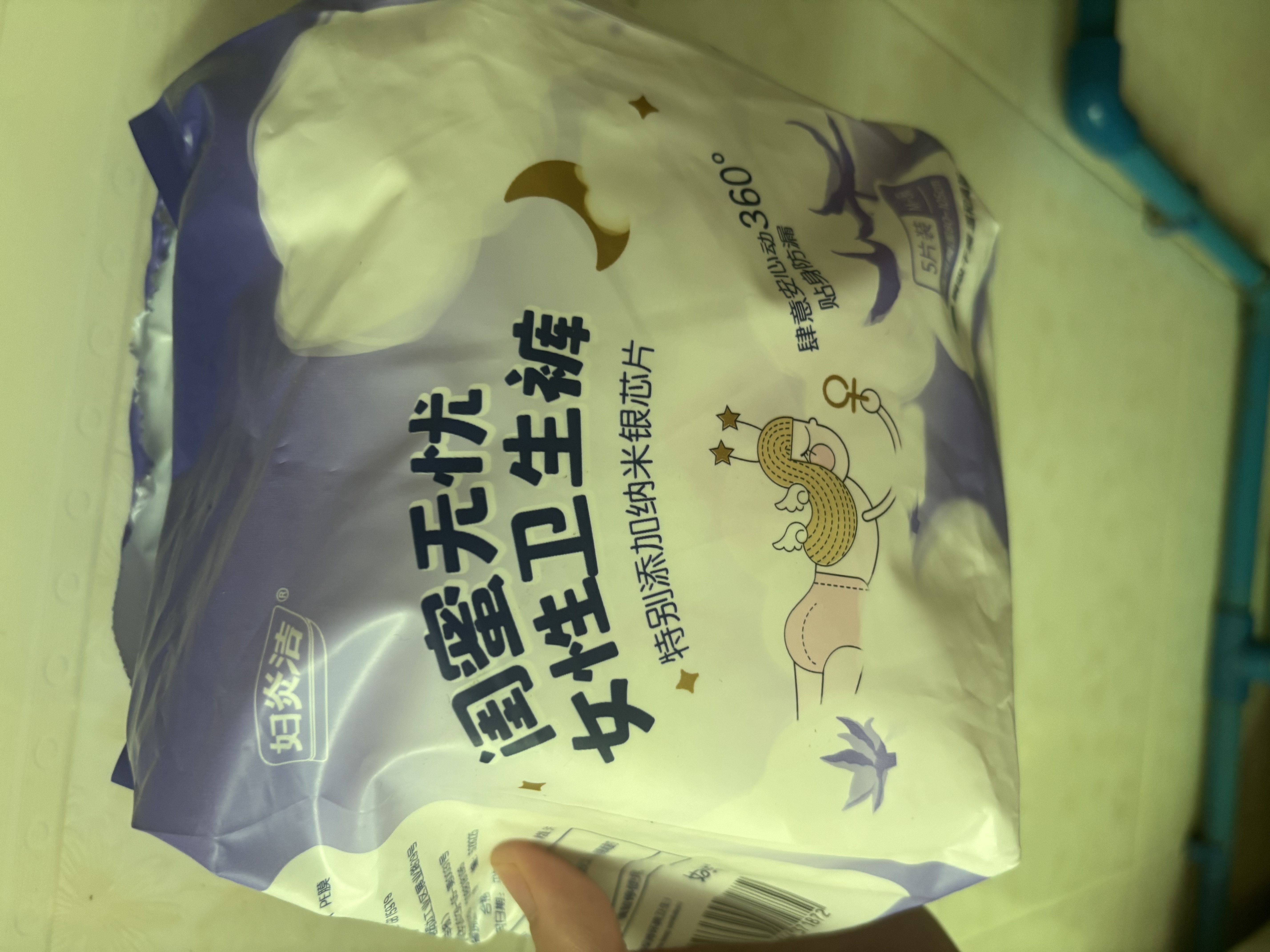 妇炎洁安睡裤纳米银专利夜用卫生巾4包20条抑菌防漏拉拉裤 实拍图