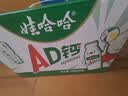 娃哈哈 AD钙奶 含乳饮料 220g*24瓶 礼盒装 儿童回忆乳酸菌 实拍图