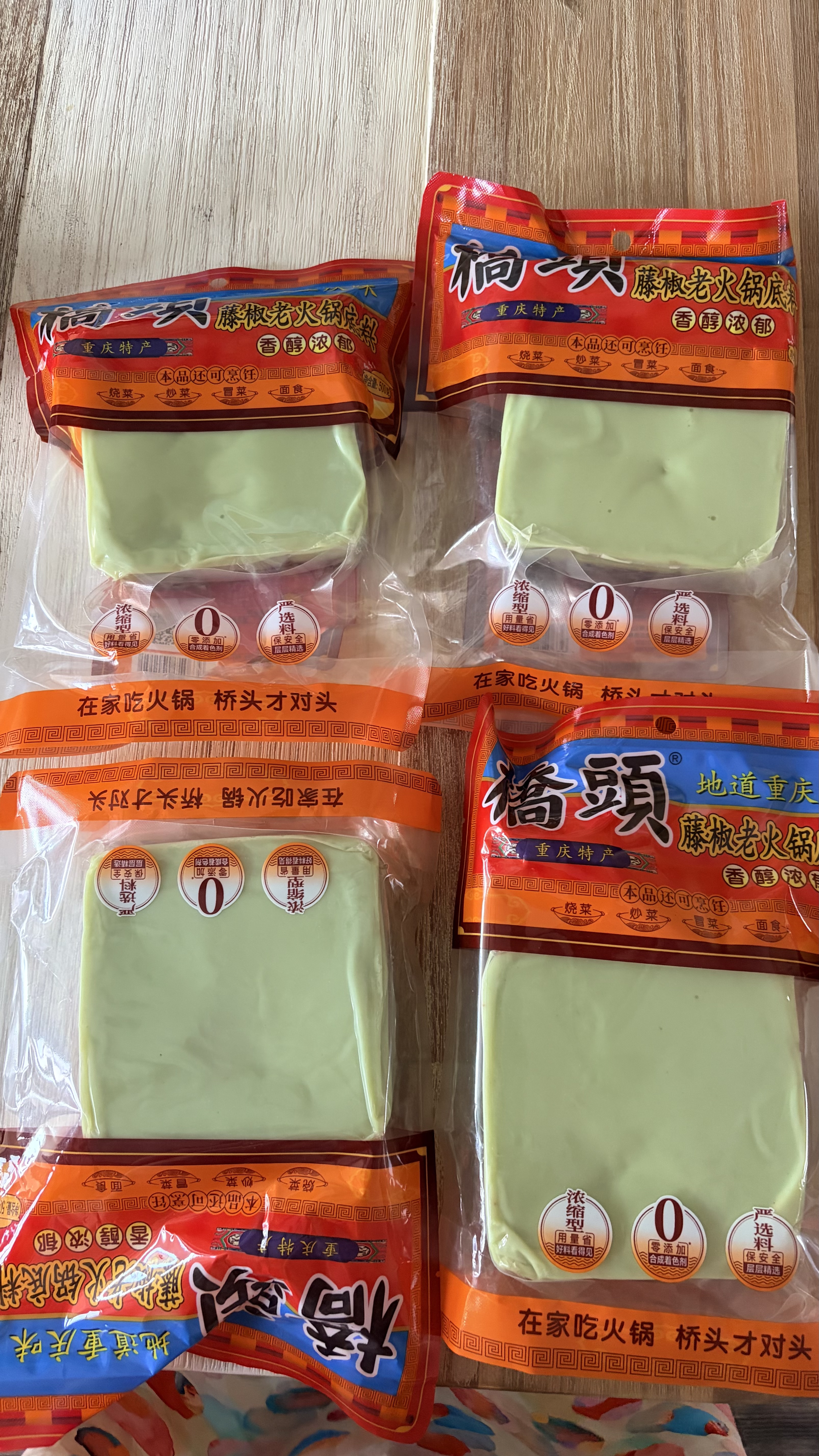 桥头藤椒牛油火锅底料500g重庆火锅底料麻辣香锅调料青花椒牛油底料 实拍图